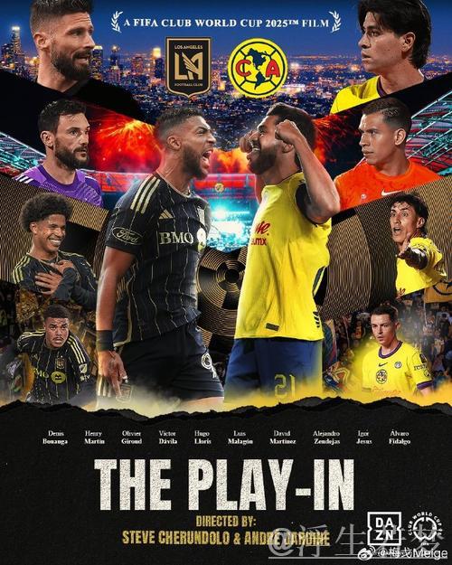 美洲队或将与洛杉矶争夺世俱杯资格附加赛资格