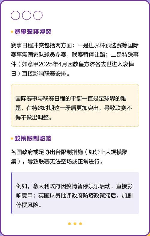 德甲本周赛事延期 欧战及五大联赛全面停摆