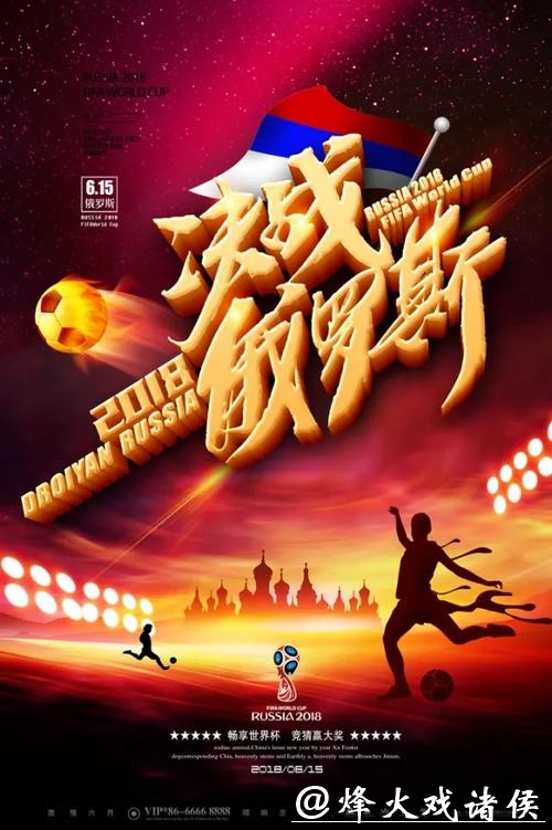 2026世界杯竞猜大厅，畅享足球巅峰激情