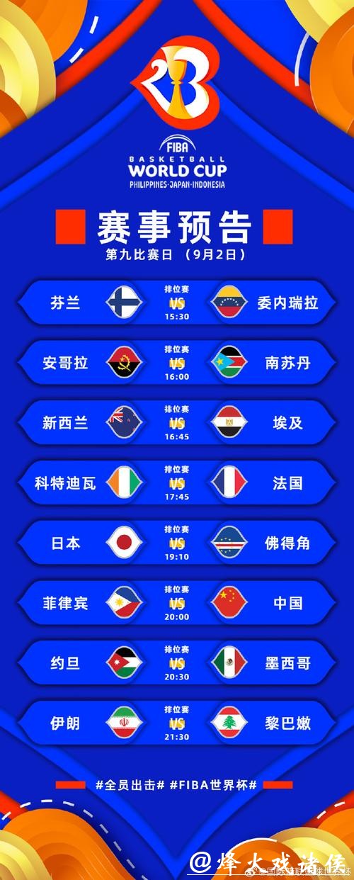 如何获取2023年世界杯赛事直播时间表 如何获取2023年世界杯赛事直播时间表