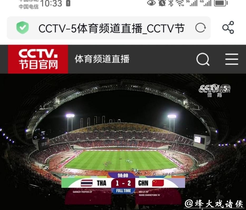 CCTV5全程直播足球世界杯精彩赛事