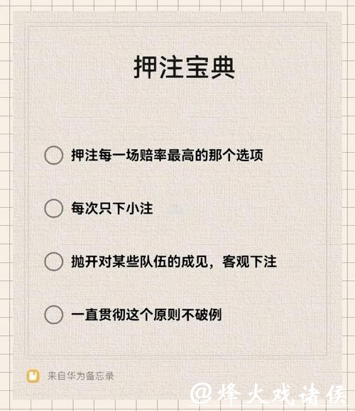详细讲解世界杯下注APP安装教程步骤