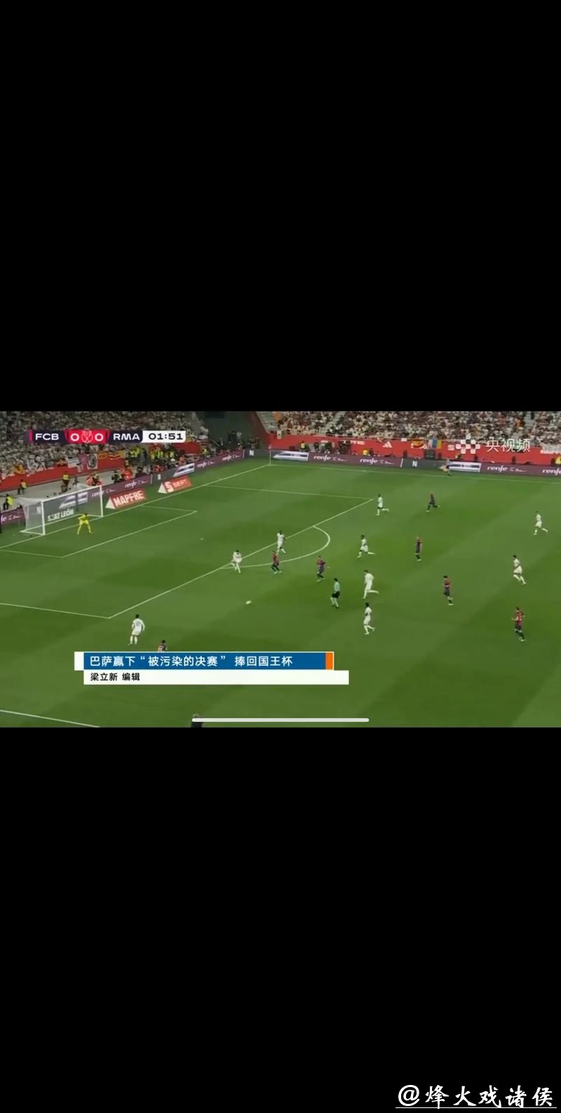 CCTV5现场直播世界杯精彩赛事